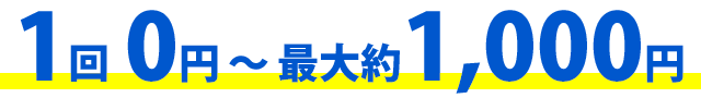 脳卒中リハビリセンター・トリニティ都島